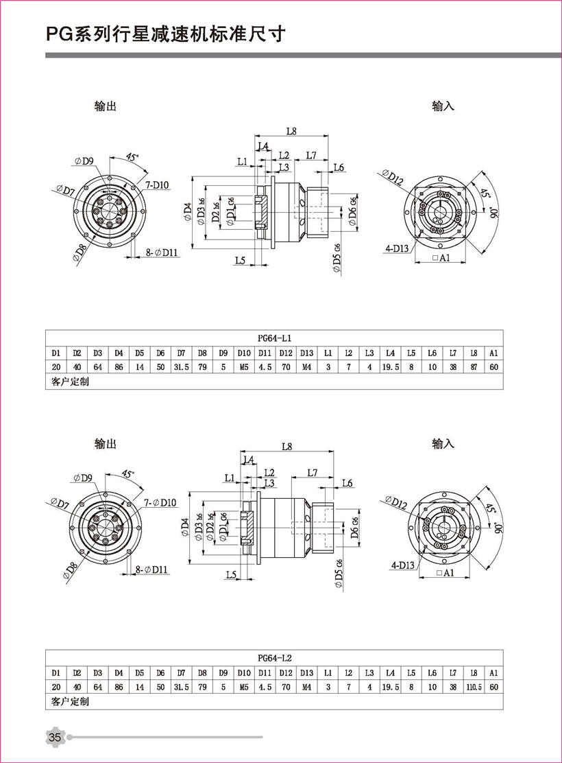 行星新彩頁_頁面_35.jpg